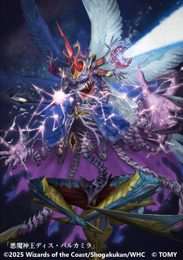 デモンズクロニクルⅡ　魔王べリアル やのまん デモンズクロニクル 魔王ベリアル フィギュア やのまん