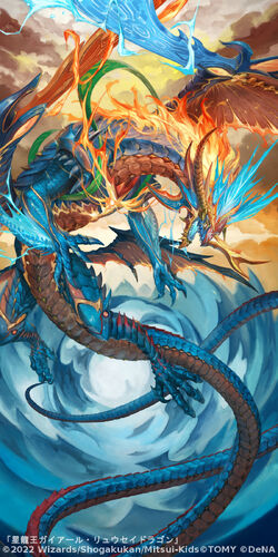 Gaial Ryusei Dragon, Star Dragon King | Duel Masters PLAY'S Wiki 