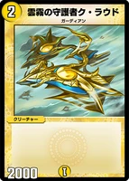 Ku Laud, Cloud Guardian