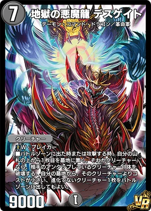 Death Gate, Hell Demon Dragon | Duel Masters PLAY'S Wiki