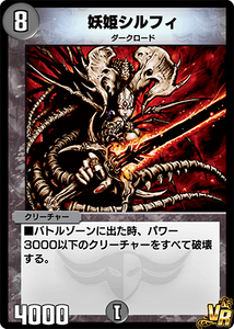 Example of a Dark Lord.