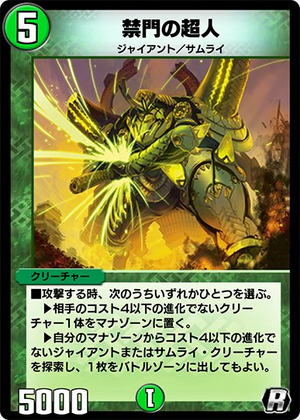 Kishima Giant | Duel Masters PLAY'S Wiki | Fandom Kishima Giant | Duel Masters PLAY'S Wiki | Fandom