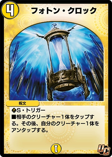 Photon Clock Duel Masters Play S Wiki Fandom