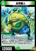 Shizenseijin