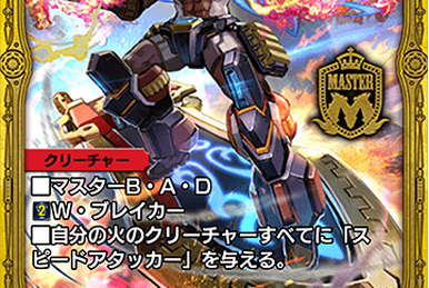 Jolly the Johnny | Duel Masters PLAY'S Wiki | Fandom