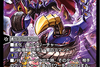 Supernova Mercury Gigablizzard | Duel Masters PLAY'S Wiki