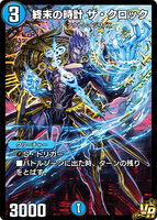 Ragnarok, the Clock