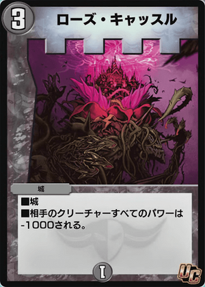 Rose Castle | Duel Masters PLAY'S Wiki | Fandom