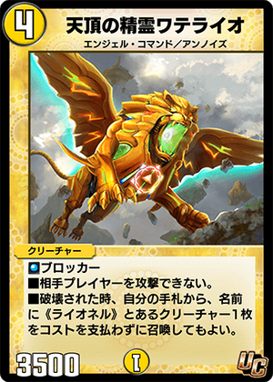 Waterio, Vertex Elemental | Duel Masters PLAY'S Wiki | Fandom