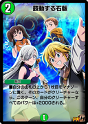Living Lithograph (Prize) Promised Dueler -DEADLY SINS- Ver