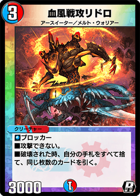 Viserai, Runeblood 日本語版 絵違い RF プロモ