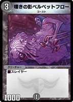 Wailing Shadow Belbetphlo