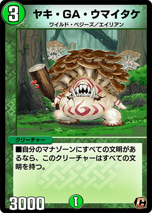 ナンジャモのタイカイデン 104/100 AR｜ポケカシングルカード