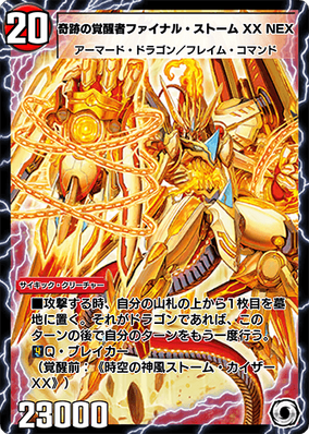 Final Storm Double Cross NEX, the Miracle Awakened | Duel Final Storm Double Cross NEX, the Miracle Awakened | Duel