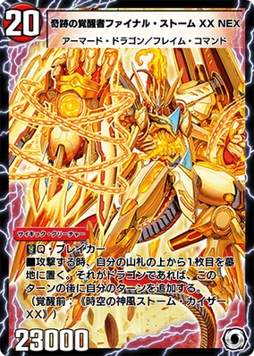 Final Storm Double Cross NEX, the Miracle Awakened | Duel Masters