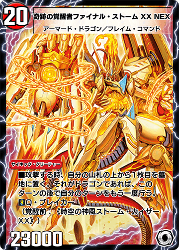 Final Storm Double Cross NEX, the Miracle Awakened | Duel Masters 