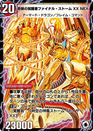 Final Storm Double Cross NEX, the Miracle Awakened | Duel