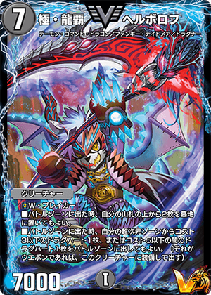 遊戯王 ドラゴンリンク デッキ ルベリオン ディスパテル