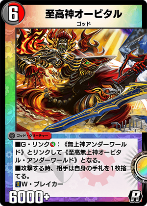 最終値下げ】ヴァンガード Diablo デッキ ゲートボール