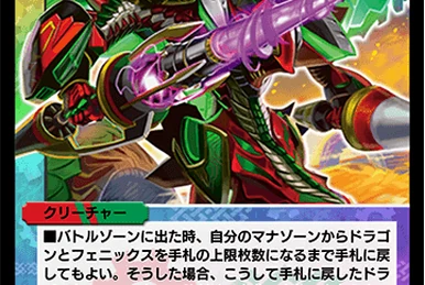 Cruel Naga, Avatar of Fate | Duel Masters PLAY'S Wiki | Fandom