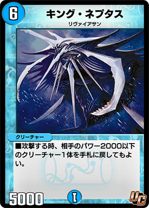 お買い得商店街 King Fandom | Wiki PLAY'S Masters Duel | Neptas デュエルマスターズ