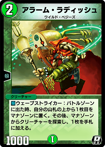 Uncanny Turnip | Duel Masters PLAY'S Wiki | Fandom Uncanny Turnip | Duel Masters PLAY'S Wiki | Fandom