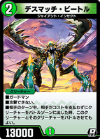 Deathmatch Beetle