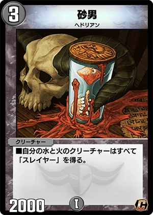 Hourglass Mutant | Duel Masters PLAY'S Wiki | Fandom