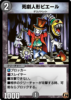 Pierr, Psycho Doll | Duel Masters PLAY'S Wiki | Fandom