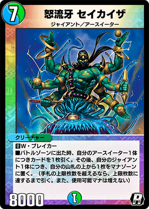 Seikaizer, Dolge | Duel Masters PLAY'S Wiki | Fandom Seikaizer, Dolge | Duel Masters PLAY'S Wiki | Fandom