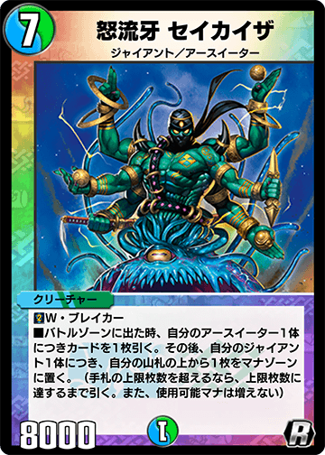 Seikaizer, Dolge | Duel Masters PLAY'S Wiki | Fandom Seikaizer, Dolge | Duel Masters PLAY'S Wiki | Fandom