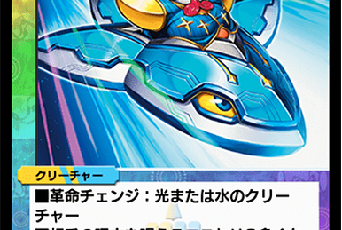 Super Terradragon Variant Vades | Duel Masters PLAY'S Wiki Super Terradragon Variant Vades | Duel Masters PLAY'S Wiki