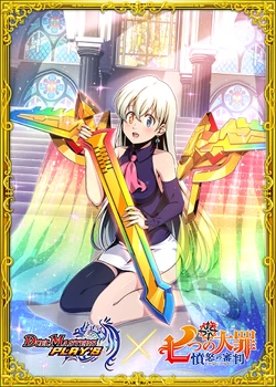 Legend Battle/Seven Deadly Sins | Duel Masters PLAY'S Wiki | Fandom