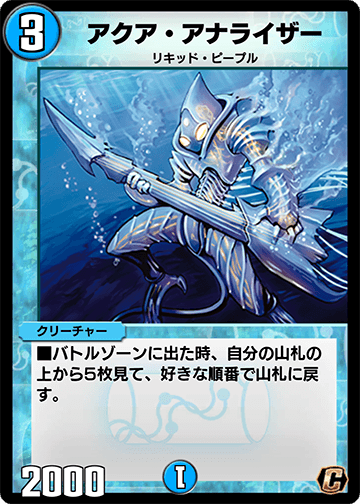 Aqua Strummer | Duel Masters PLAY'S Wiki | Fandom Aqua Strummer | Duel Masters PLAY'S Wiki | Fandom