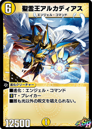 Amazon.co.jp: 【4枚セット】 デュエル マスターズ DM1/DM1 聖霊
