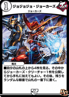 Jojojo Jokers