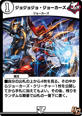 ヤッタレマン パーリ騎士 ジョジョジョジョーカーズ プロモ セット