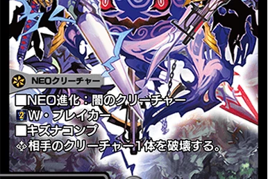 Micaela Zeta, Darkness Witch | Duel Masters PLAY'S Wiki | Fandom