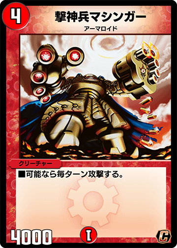 Automated Weaponmaster Machai Duel Masters Play S Wiki Fandom Automated Weaponmaster Machai Duel Masters Play S Wiki Fandom