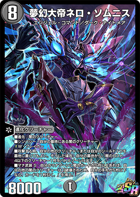Amazon.co.jp: ネロ魔神 旧ビックリマン 当時 : おもちゃ
