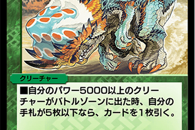 Battle Cross Aini, Sky Lord Dragonmech | Duel Masters PLAY'S