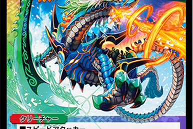Devil Diabolos Zeta, Evil Awakened | Duel Masters PLAY'S Devil Diabolos Zeta, Evil Awakened | Duel Masters PLAY'S