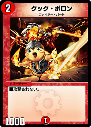 Kooc Pollon | Duel Masters PLAY'S Wiki | Fandom