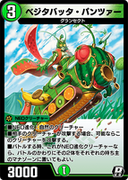 Vejita Hopper Panzer