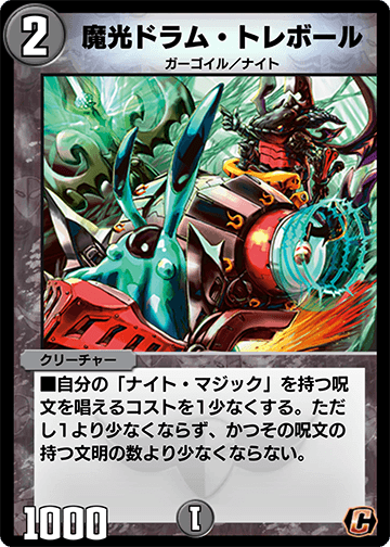 Drum Treble Of The Mystic Light Duel Masters Play S Wiki Fandom
