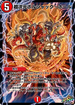 Hyperspatial Bolshack Hole (SSR)