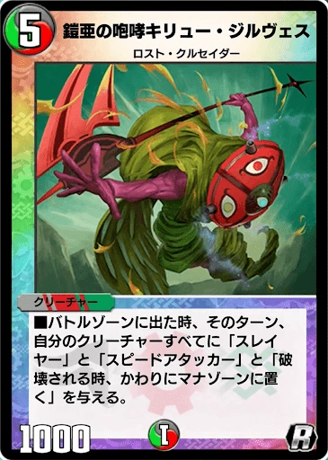 Kiryu Jilves, Gaia