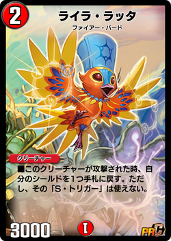 デュエルマスターズ ライラ・ラッタ デュエルマスターズ【ライララッタ】2008年 - メルカリ