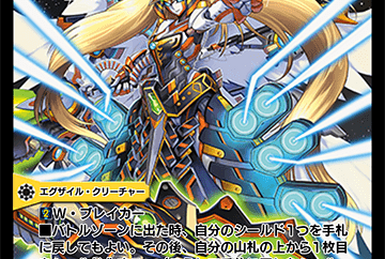 デュエルマスターズ 流れ込む 天空美麗ミケラ・ジェンヌ