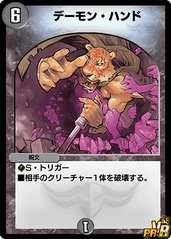 Prize card obtainable from the Story Mode Tower of Trials.